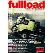fullload VOL.32 (2019 Spring)－ベストカーのトラックマガジン（別冊ベストカー） [ムックその他]