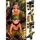 ボンバボーイ<１>(ゲッサン少年サンデーコミックス) [コミック]