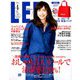 LEE (リー) 2019年 04月号 [雑誌]