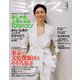 ミセス 2019年 04月号 [雑誌]