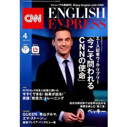 CNN ENGLISH EXPRESS (イングリッシュ・エクスプレス) 2019年 04月号 [雑誌]