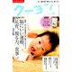 月刊 クーヨン 2019年 04月号 [雑誌]
