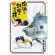 瑠璃と料理の王様と 9（イブニングKC） [コミック]