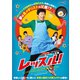 レッスル! [DVD]