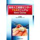 阪和人工関節センターTKAマニュアル Basic Cours [単行本]