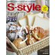 S-style（651） 19/3月号 [雑誌]