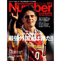 Sports Graphic Number (スポーツ・グラフィック ナンバー) 2019年 3/14号 [雑誌]