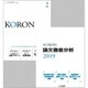 KEiSAtsu KORon (警察公論) 2019年 04月号 [雑誌]