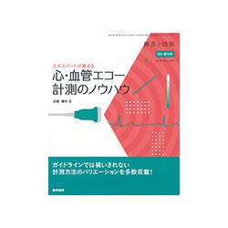 増刊 検査と技術 2019年 03月号 [雑誌]