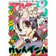 ヤングマガジンサード 2019年 3/20号 [雑誌]