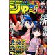 週刊少年ジャンプ 2019年 3/18号 [雑誌]