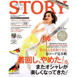 ヨドバシ Com Story ストーリー 19年 04月号 雑誌 通販 全品無料配達