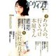ダ・ヴィンチ 2019年 04月号 [雑誌]
