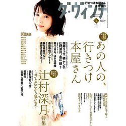 ダ・ヴィンチ 2019年 04月号 [雑誌]