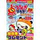 点つなぎプラザスペシャル 2019年 04月号 [雑誌]