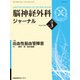 脳神経外科ジャーナル 2019年 03月号 [雑誌]