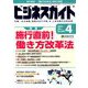 ビジネスガイド 2019年 04月号 [雑誌]