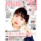 mini (ミニ) 2019年 04月号 [雑誌]