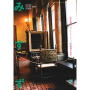 みすず 2019年 03月号 [雑誌]