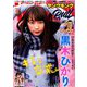 ヤングキング BULL(ブル) 2019年 04月号 [雑誌]