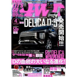 ヨドバシ Com Let S Go レッツゴー 4wd 19年 04月号 雑誌 通販 全品無料配達