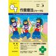 作業療法ジャーナル 2019年 03月号 [雑誌]