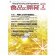 食品と開発 2019年 03月号 [雑誌]