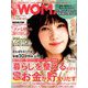 日経 WOMAN (ウーマン) 2019年 04月号 [雑誌]