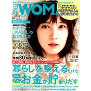 ミニサイズ版日経ウーマン 2019年 04月号 [雑誌]
