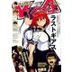 ヤングエース 2019年 04月号 [雑誌]