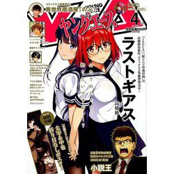 ヤングエース 2019年 04月号 [雑誌]