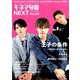 キネマ旬報NEXT 2019年 3/10号 [雑誌]