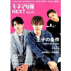 キネマ旬報NEXT 2019年 3/10号 [雑誌]