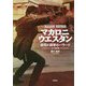 マカロニウエスタン 殺戮と銃撃のバラード-永久保存版 [単行本]