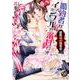 婚約者がイジワルで溺甘です～御曹司の強奪愛～（乙女ドルチェ・コミックス<82>） [コミック]