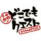 小野下野のどこでもクエスト スペシャルイベント [DVD]