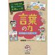 言葉の力―語彙で広がる世界(学校では教えてくれない大切なこと〈24〉) [単行本]