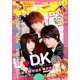 別冊 フレンド 2019年 04月号 [雑誌]