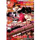 別冊 少年マガジン 2019年 04月号 [雑誌]