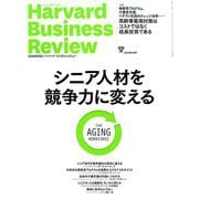 Harvard Business Review (ハーバード・ビジネス・レビュー) 2019年 04月号 [雑誌]