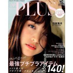 upPLUS(アッププラス) APRIL 2019年 04月号 [雑誌]