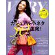 VERY (ヴェリィ) 2019年 04月号 [雑誌]