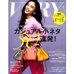VERY (ヴェリィ) 2019年 04月号 [雑誌]
