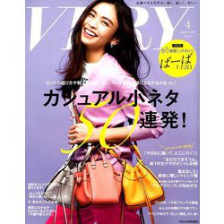 バッグinサイズVERY 2019年 04月号 [雑誌]