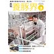 養豚界 2019年 03月号 [雑誌]