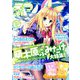 E☆2(えつ) 2019年 04月号 [雑誌]