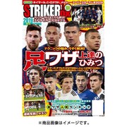STRIKER DX (ストライカー デラックス) 2019年 04月号 [雑誌]
