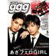 増刊TVfan九州版 2019年 05月号 [雑誌]