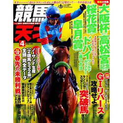 増刊TVfan関西版 2019年 04月号 [雑誌]