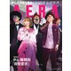 AERA (アエラ) 2019年 3/11号 [雑誌]